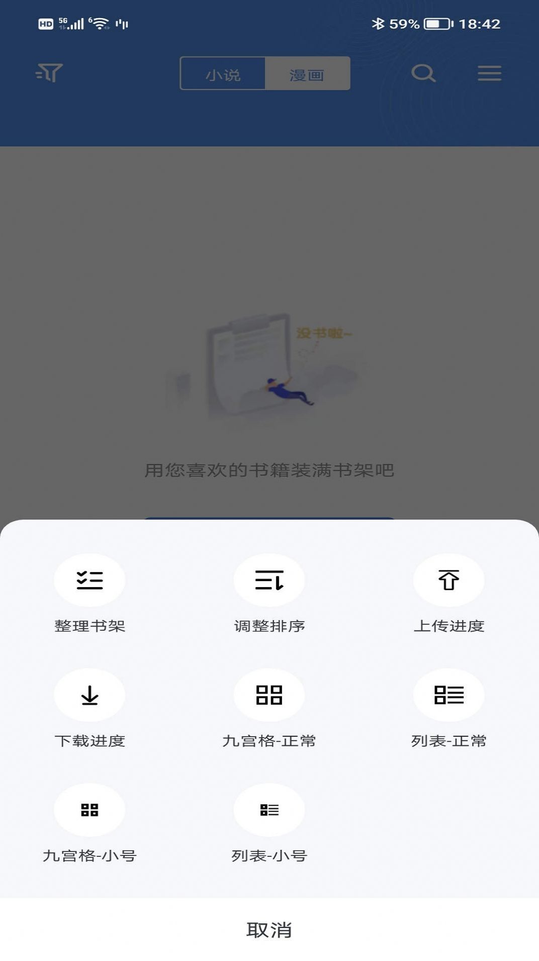 笔下文学app图1