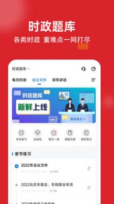 时政题库练题狗app安卓版下载 v3.0.0.2截图2