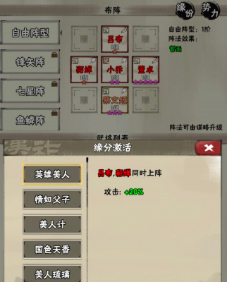 国战三国志最强阵容推荐    2023最强平民零氪金阵容搭配攻略[多图]