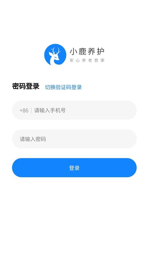 小鹿养护养老院管理app软件图片1