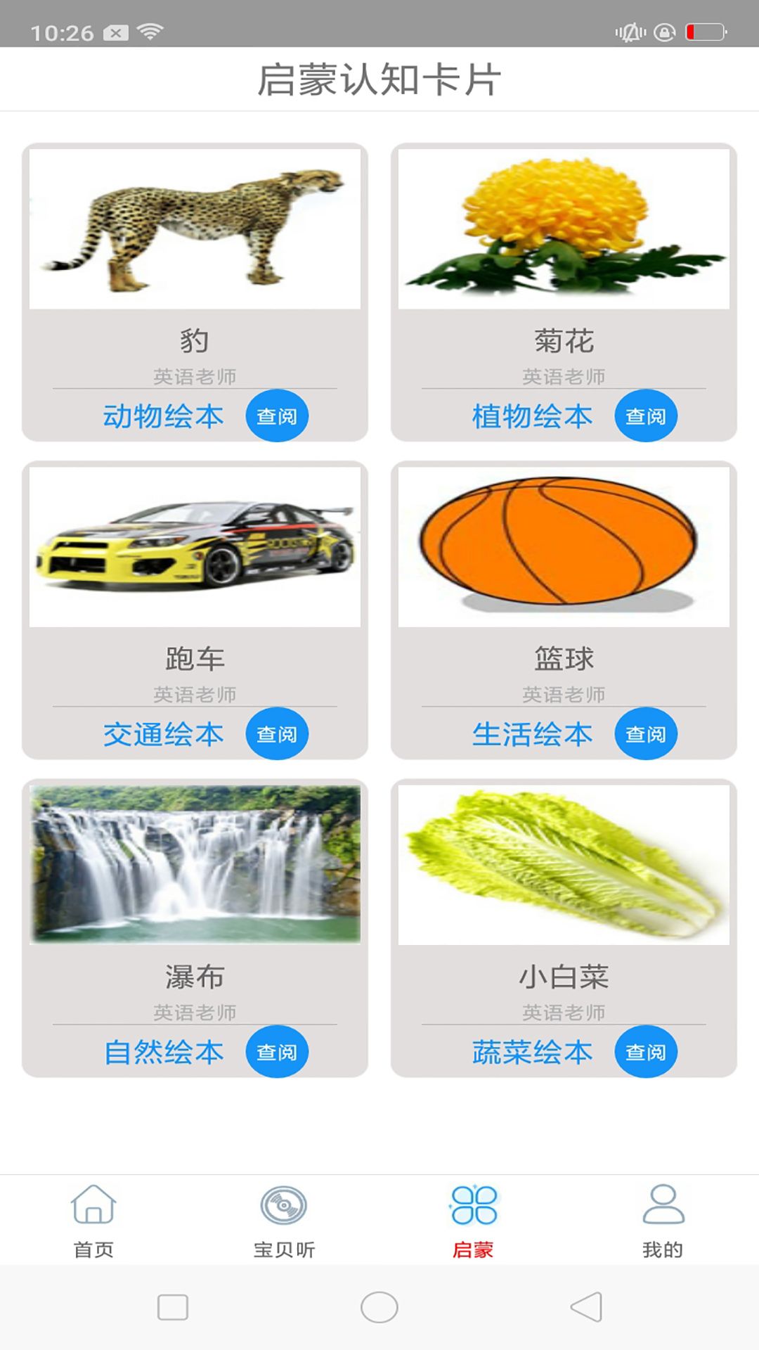 免费听音乐app图2