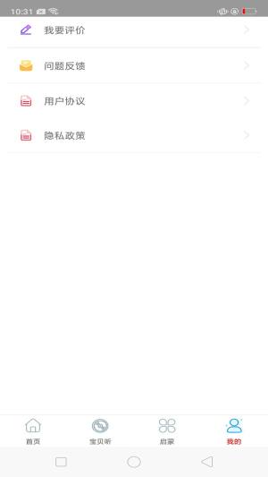 免费听音乐软件最新版本app图片1