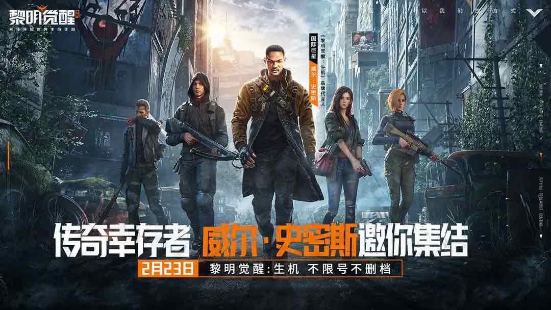 黎明觉醒生机什么时候开服    ios/安卓2月23号几点开服[多图]