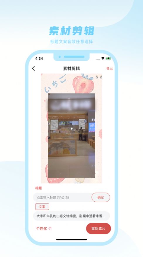 一键推app图2