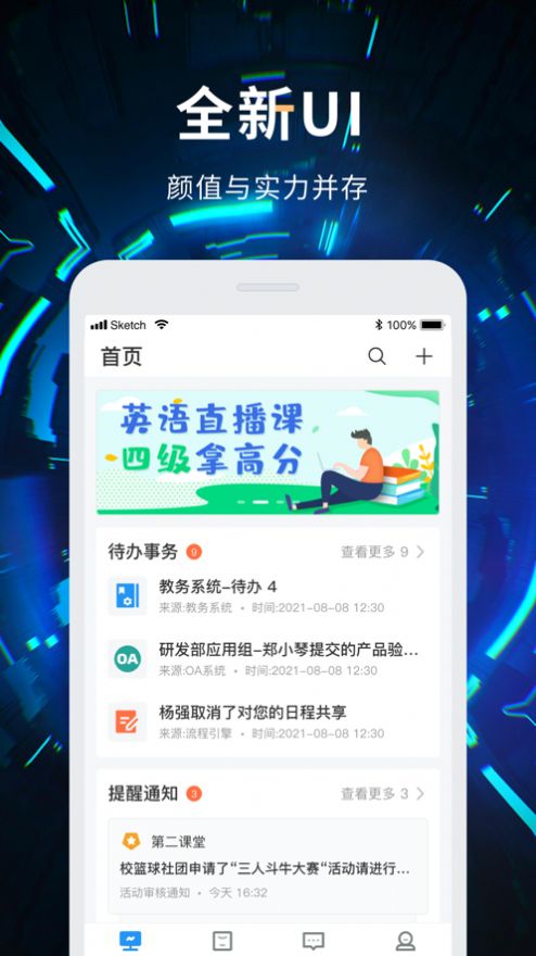 云中轻校app图2