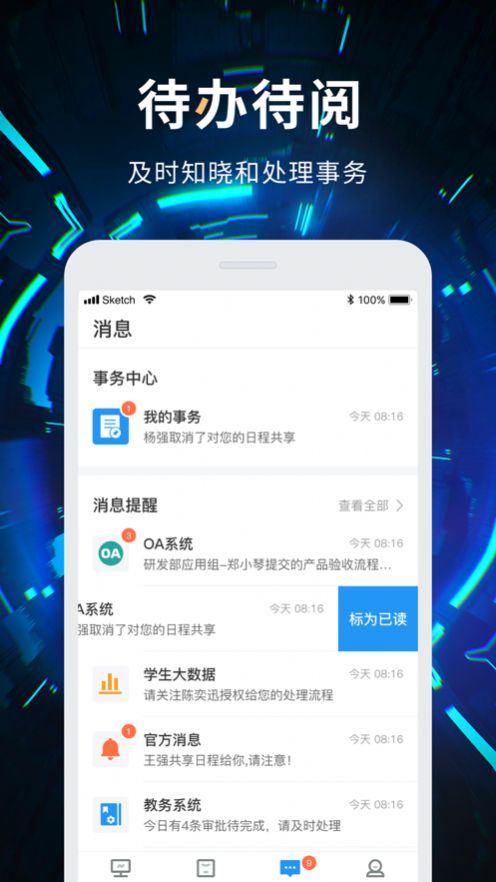 云中轻校校园服务app官方版图片1