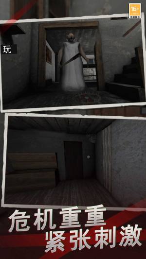 恐怖奶奶9联机游戏最新版图片1
