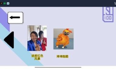 坤坤和蓝色妖姬游戏官方安卓版图片1
