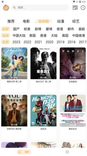 呆橙影视大全下载手机版官方图片1