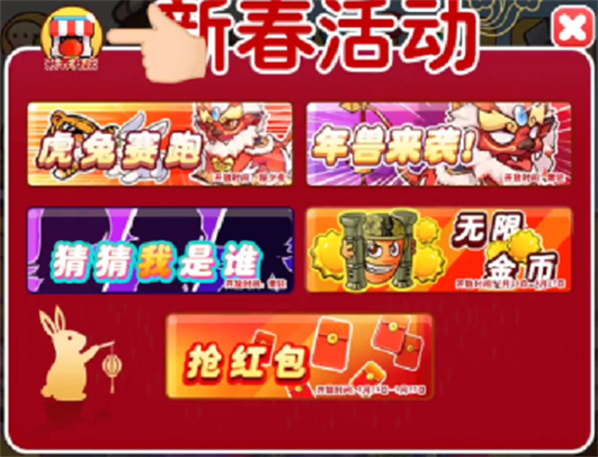 别惹农夫年兽第二种解锁方法是什么   2023年兽第二种解锁方法攻略[多图]
