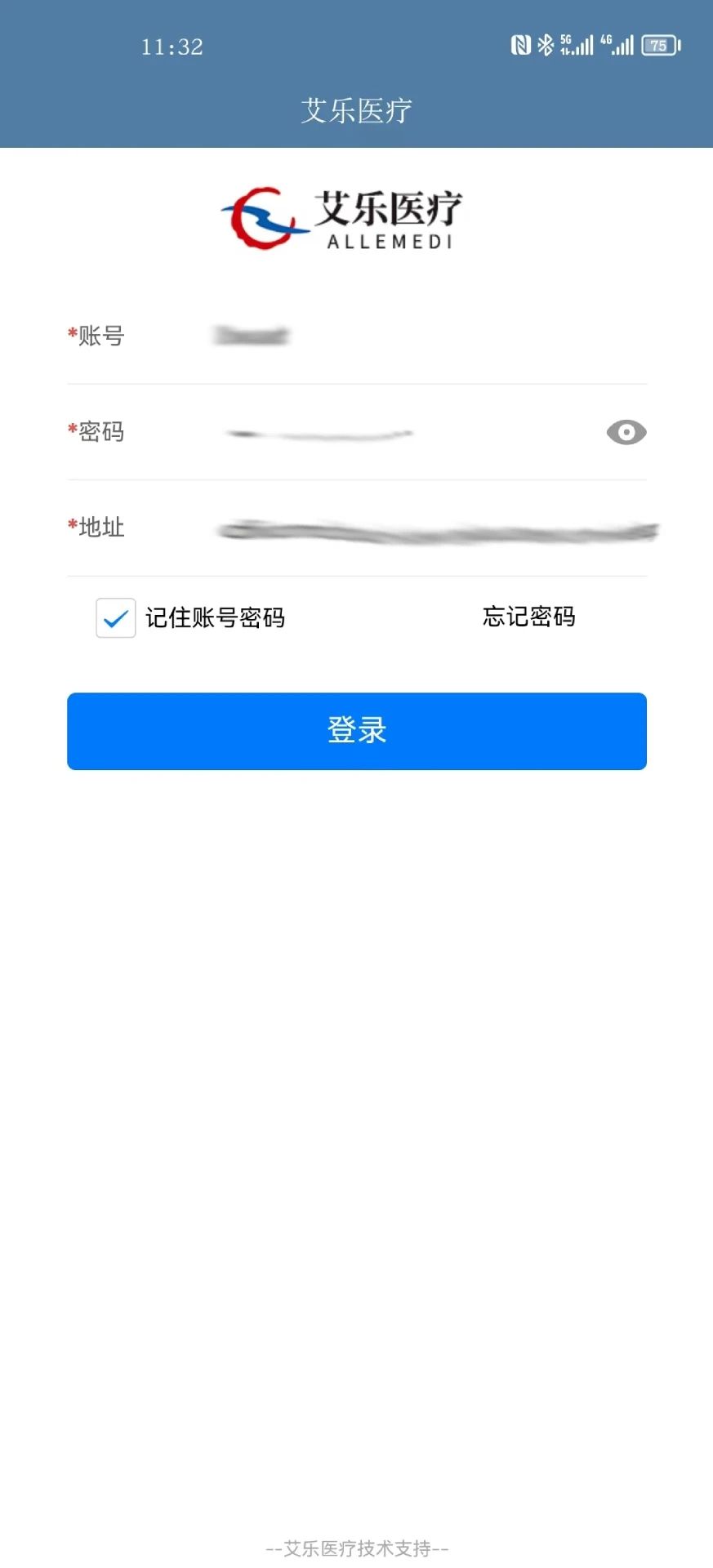 艾乐医疗app官方版图片1