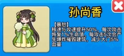 别惹农夫孙尚香怎么解锁   孙尚香隐藏皮肤解锁攻略图片1