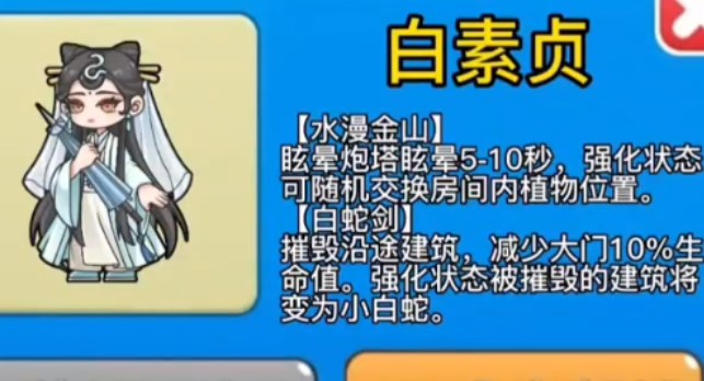 别惹农夫白素贞怎么解锁   白素贞隐藏皮肤解锁攻略[多图]