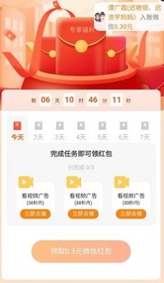 宝藏红包群游戏图1