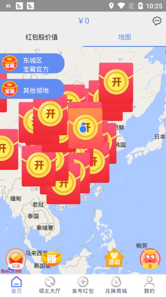 宝藏红包群游戏图3