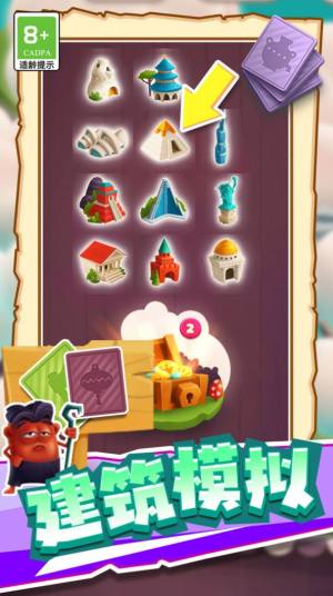 漫漫致富路游戏安卓版图片1