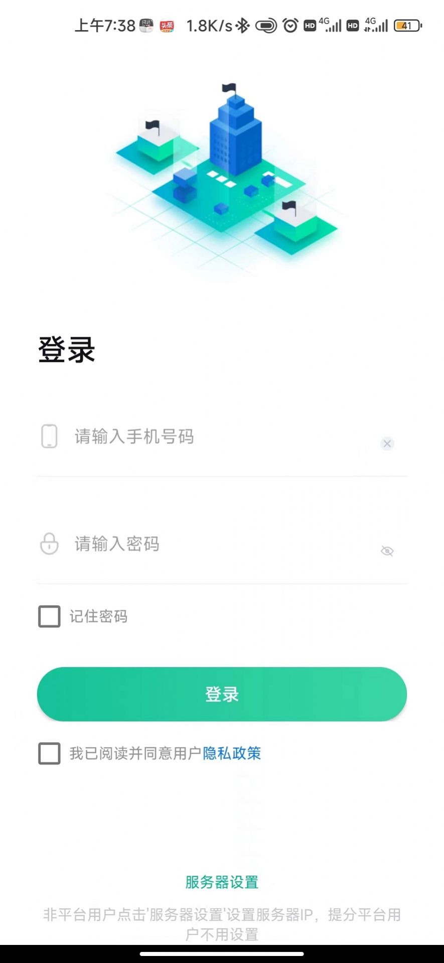 南昊提分平台教师端app图2