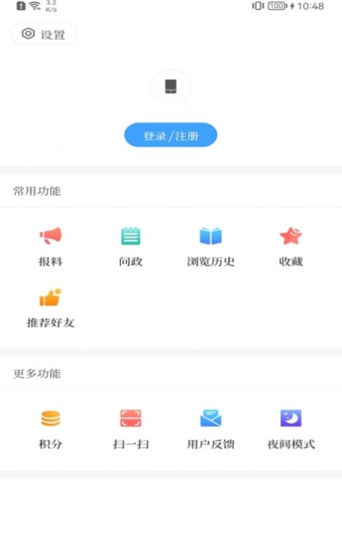 澄江+官方app手机版 v1.0.3截图2