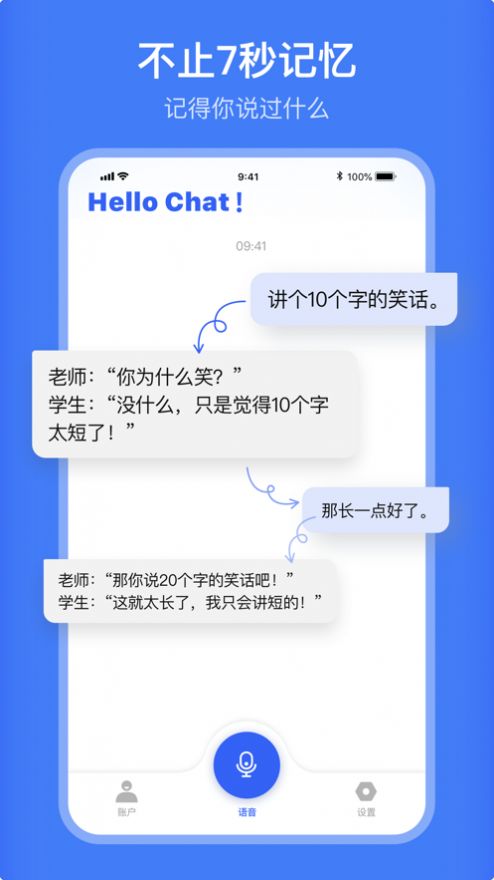 HelloChat app图2