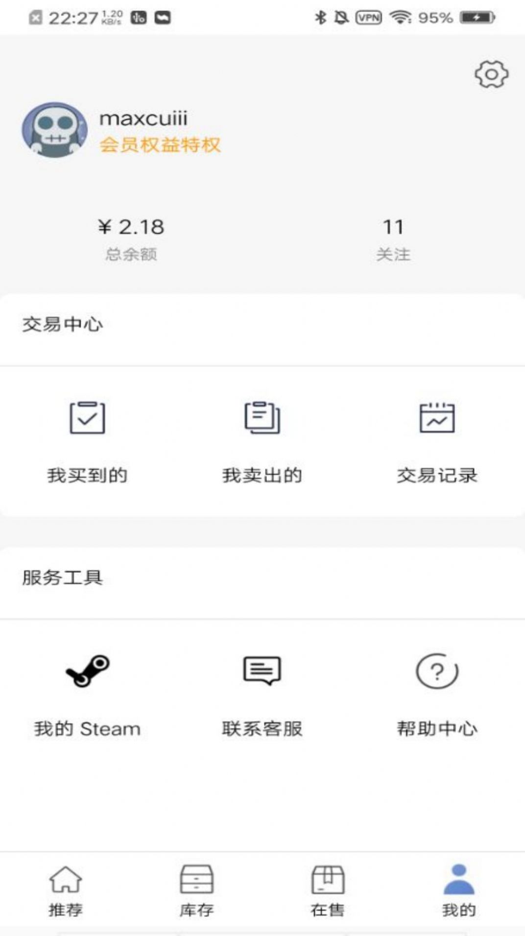 ACORES游戏饰品app手机版下载 v1.0.1截图1