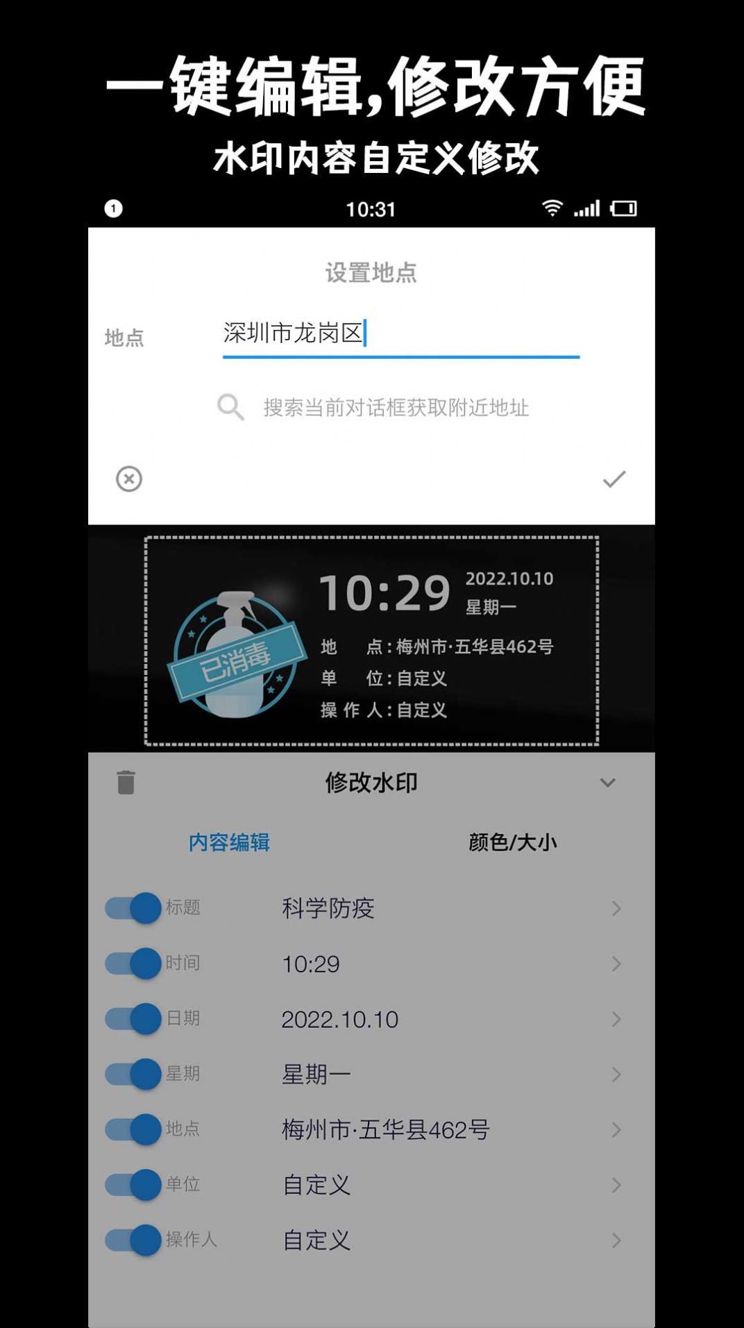 准点水印打卡相机app手机版图片1