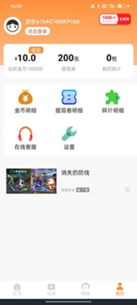 乐读赚金极速版app图1