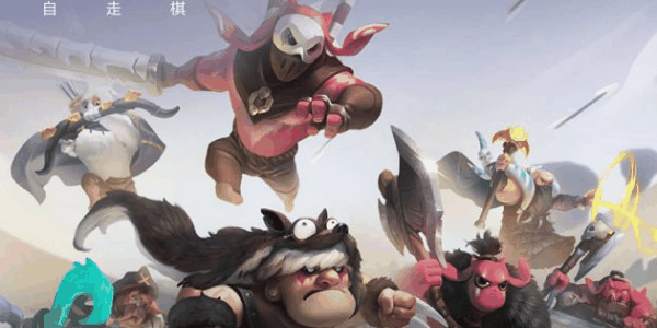 求和之路自走棋阵容推荐最新   2023最强不同流派阵容搭配攻略[多图]