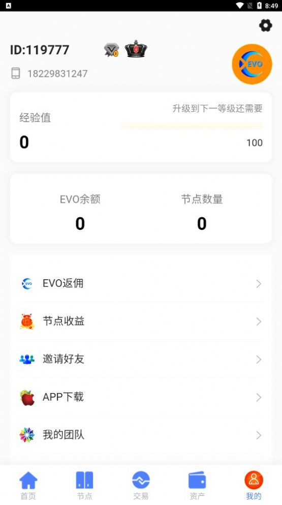 趣E家园软件官方app图片4