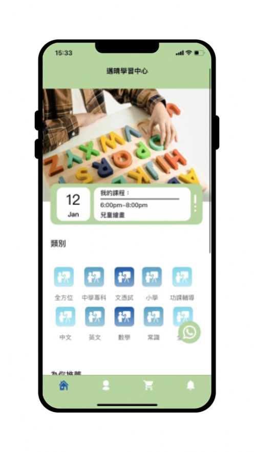 迈晴学生中心app图2