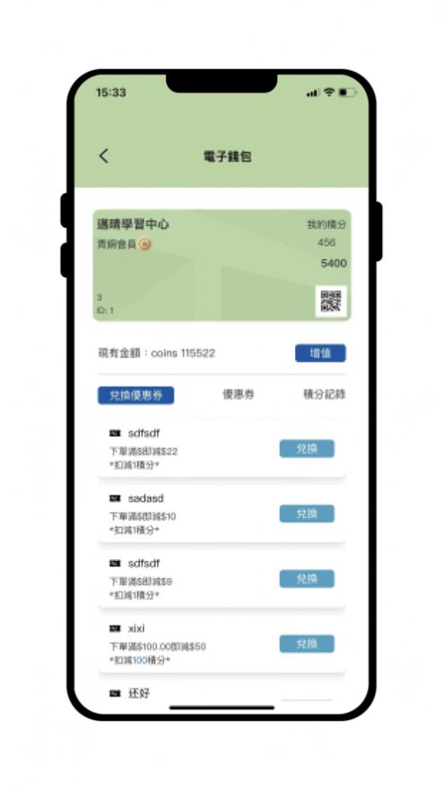 迈晴学生中心app图3