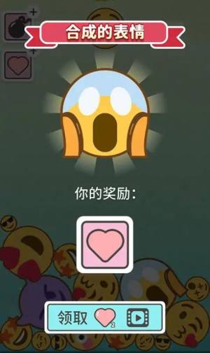 Emoji2048小游戏图1