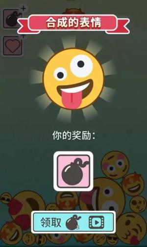 Emoji2048小游戏图2