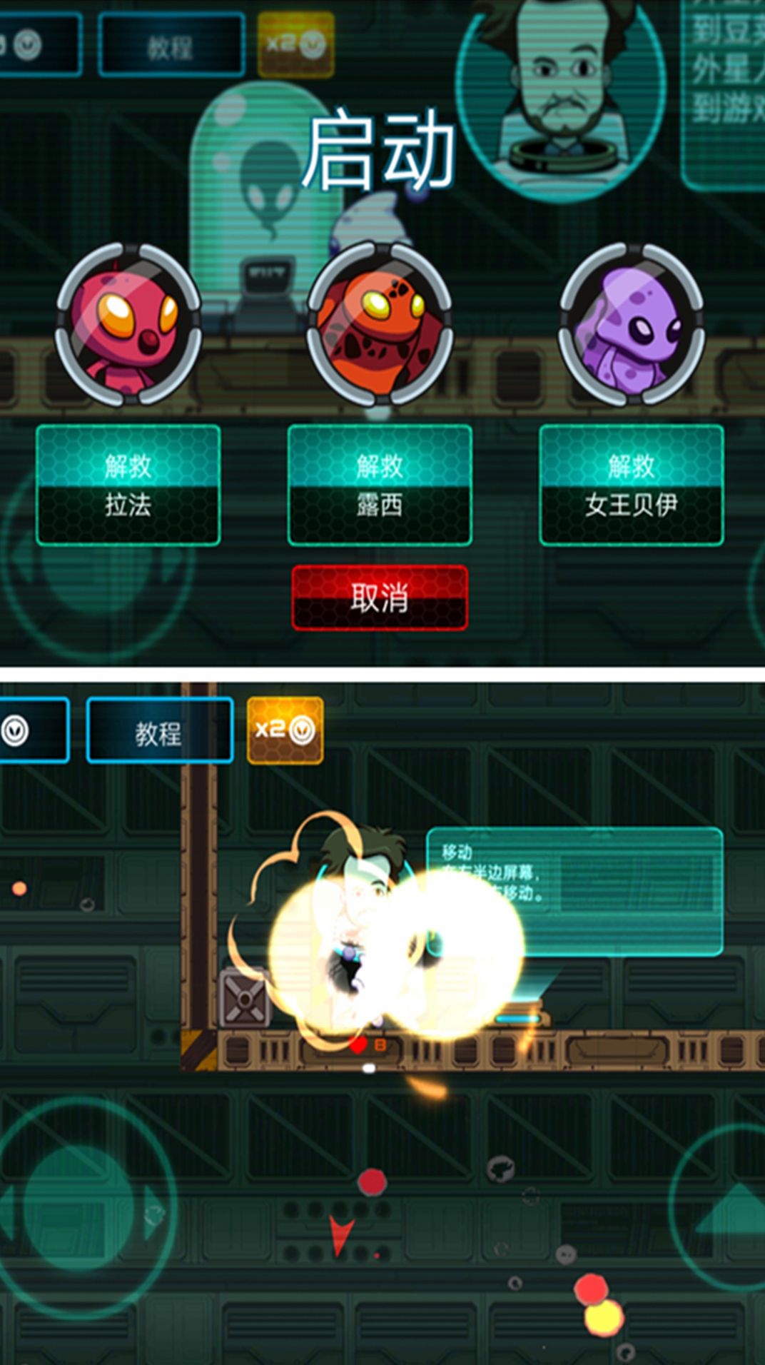 玛丽大作战游戏图1