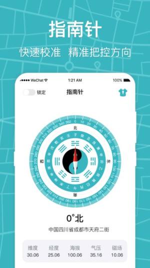 标准手机指南针app图2
