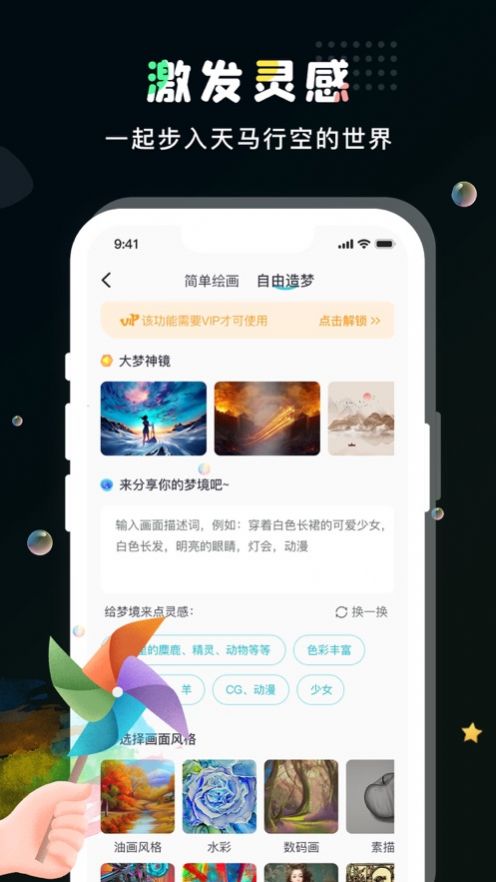 一键换机互传app图1