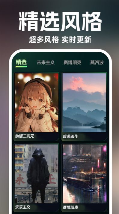 AI绘画设计app图2