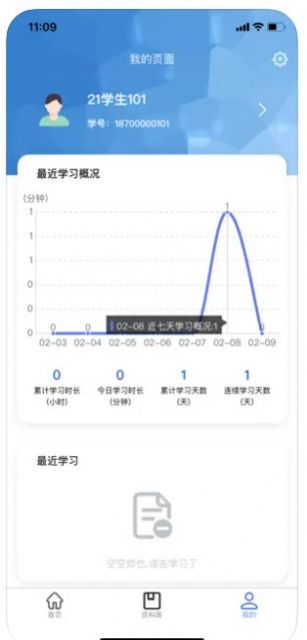 学前教育专业教学资源库app图2