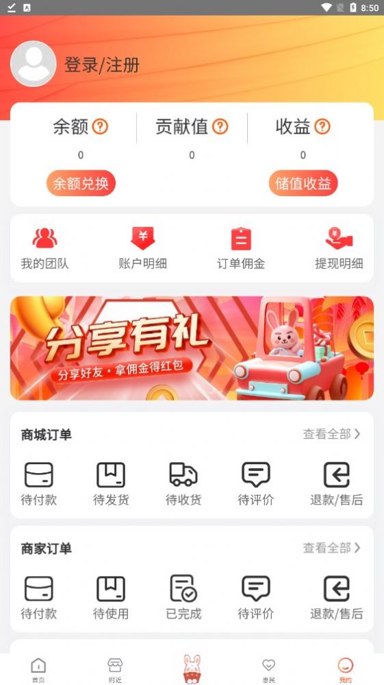 快乐兔app图3
