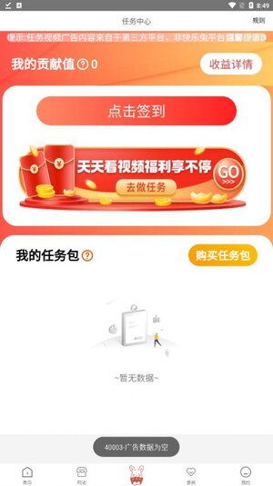 快乐兔商城app官方版图片1