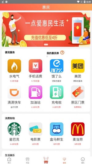 快乐兔商城app官方版图片2