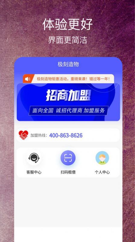 极刻造物app图1