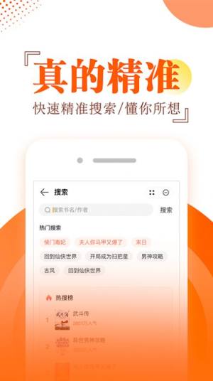 布袋鼠小说阅读器app官方版图片1