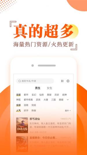 布袋鼠小说阅读器app官方版图片3