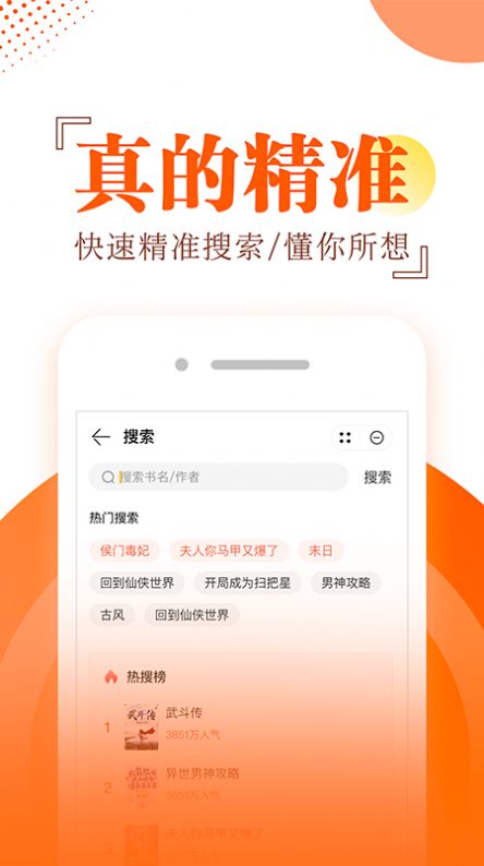 布袋鼠小说app图4