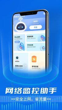 网络监控助手app图1