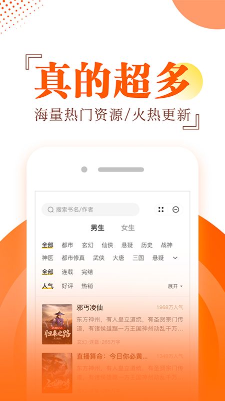 布袋鼠小说app图13