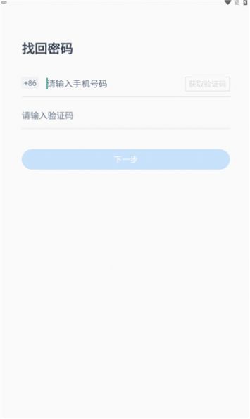 新丁管家物业管理2.0版app下载安装 v2.0截图1