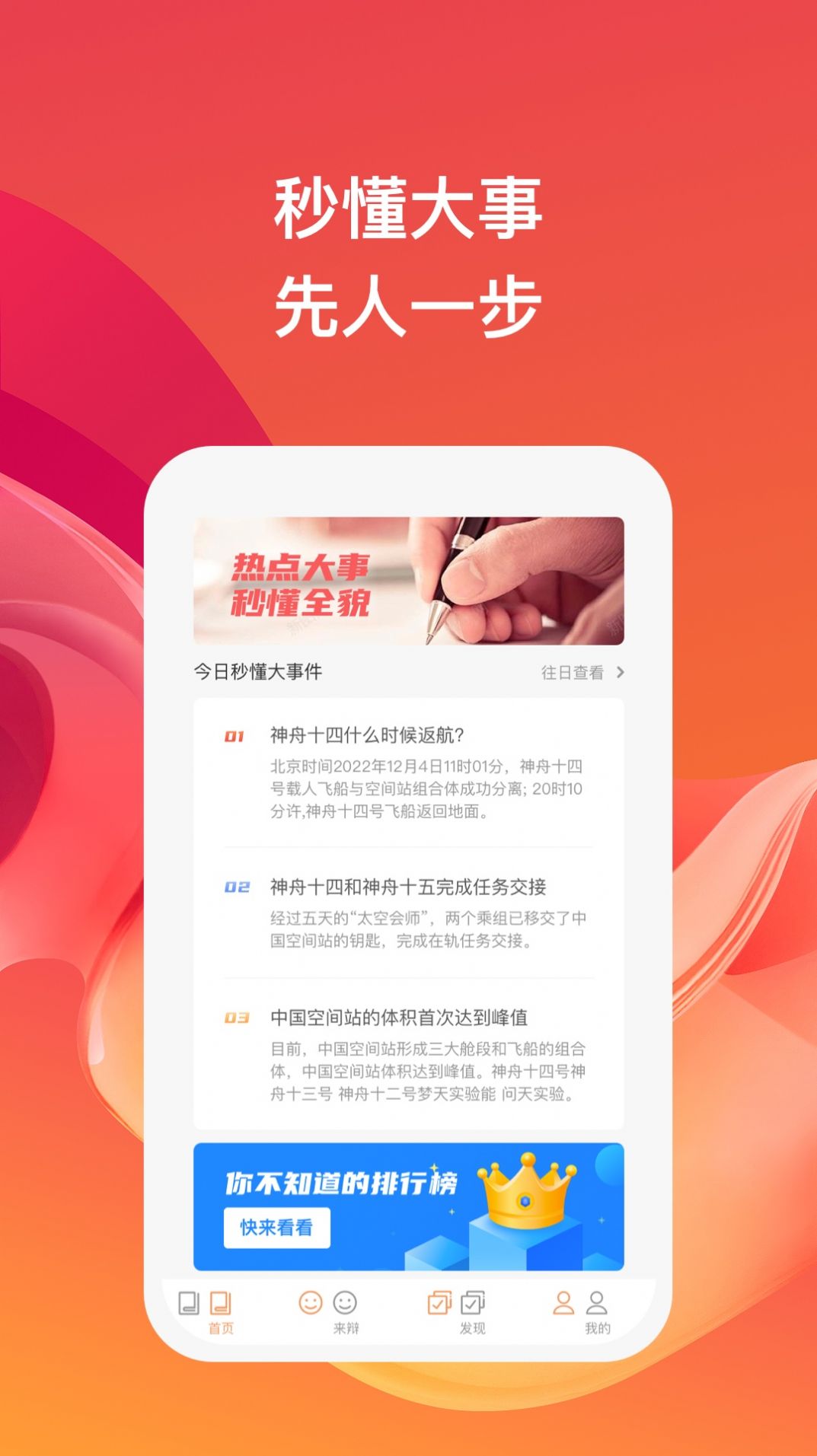 考拉畅闻app图2