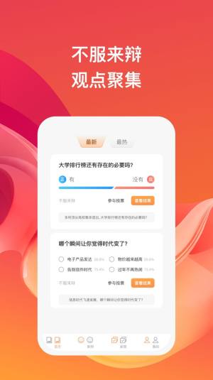 考拉畅闻app图3