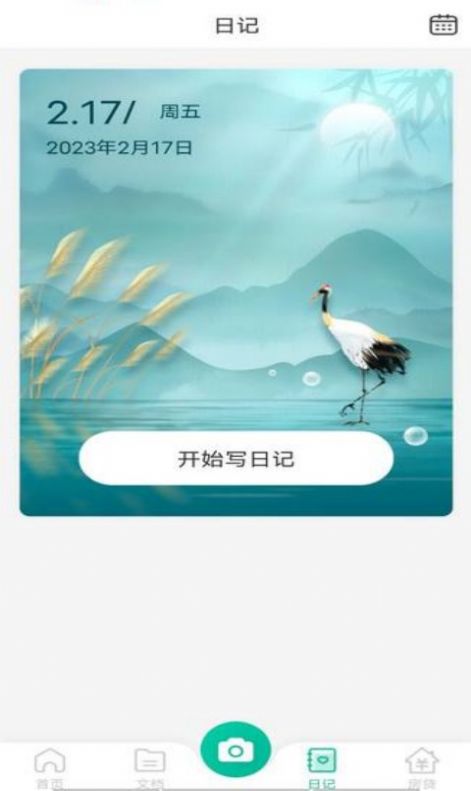 高效扫描app图3
